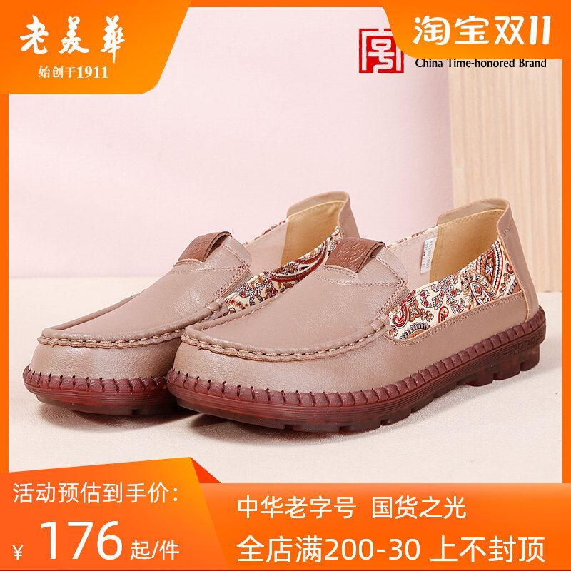 老美华妈妈布鞋女春季新款中老年女士休闲鞋女防滑鞋子女鞋使用感如何?