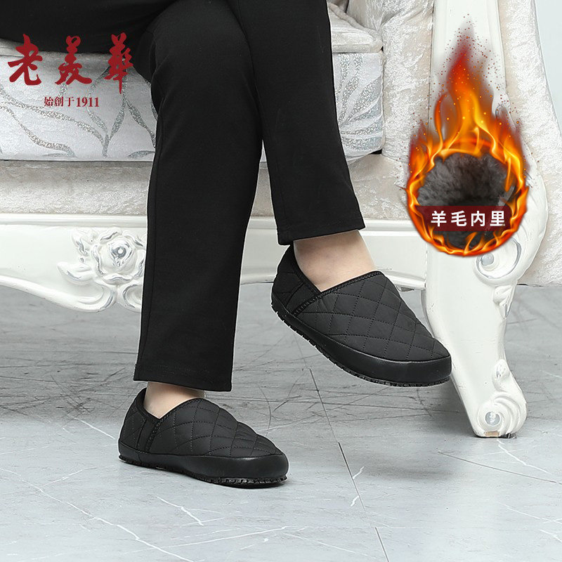 老美华居家室内可外穿棉鞋