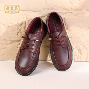 老美华中老年妈妈单鞋2026新款防滑平底女鞋一脚蹬软底女士皮鞋