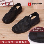 一脚蹬老人鞋 老美华春季 男网面透气中老年爸爸鞋 老北京布鞋 新款