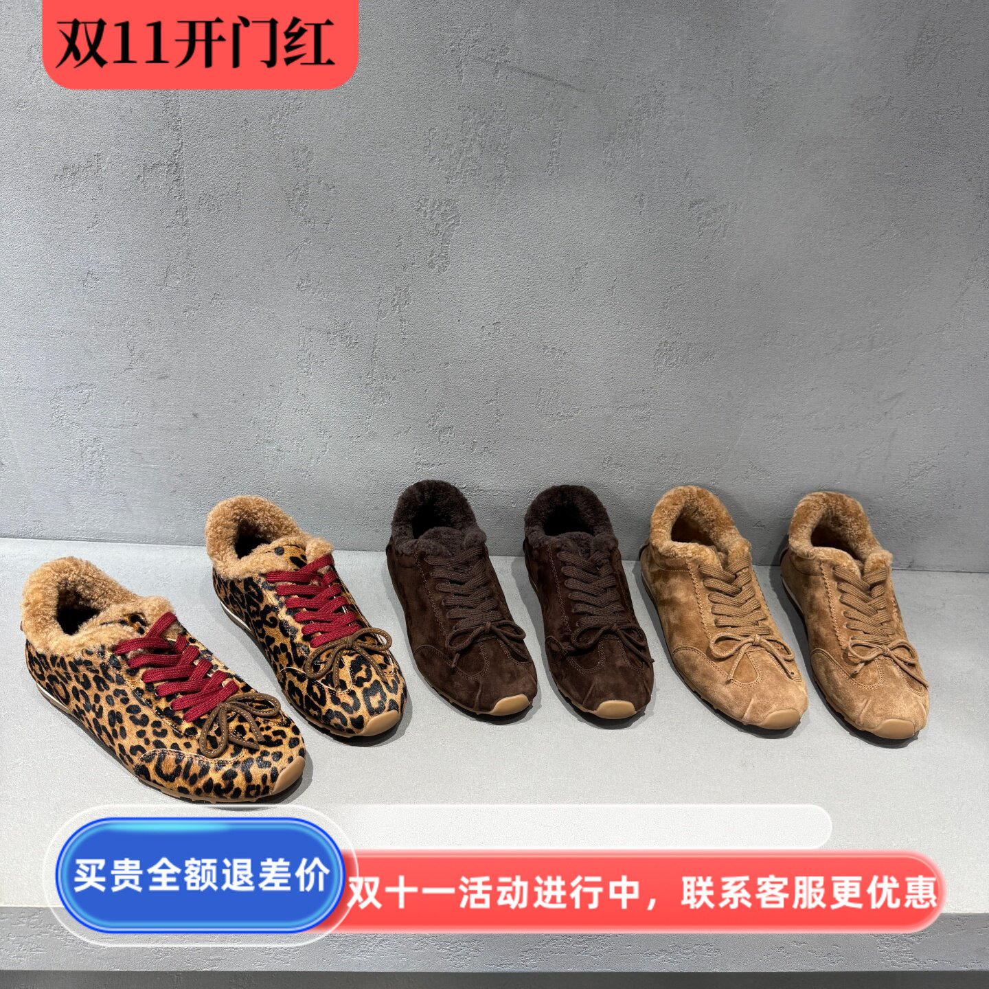 豹纹拼色加绒保暖德训鞋女