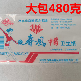 西峡纸春风红纸白卫生纸正品孕妇产妇月子月经姨妈专用大包480克