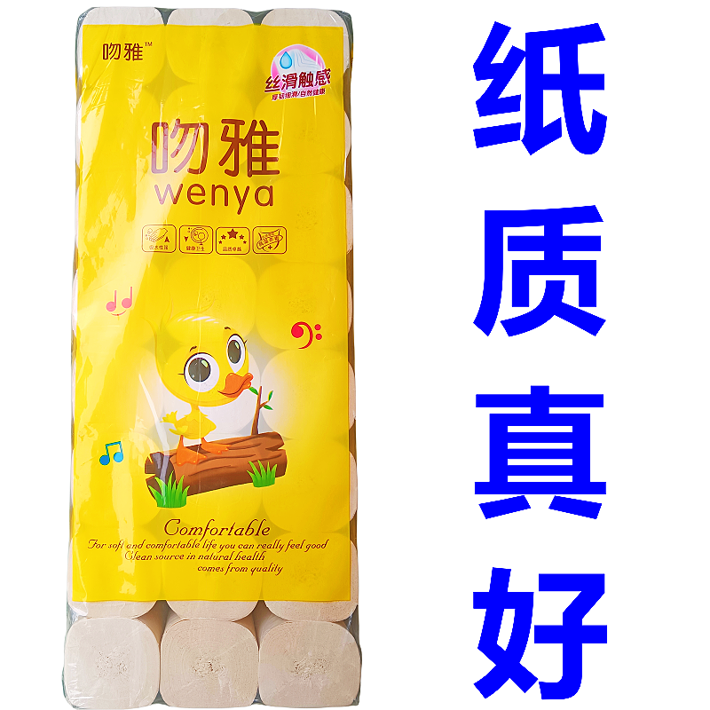 吻雅24卷无芯卷纸干湿两用实惠装