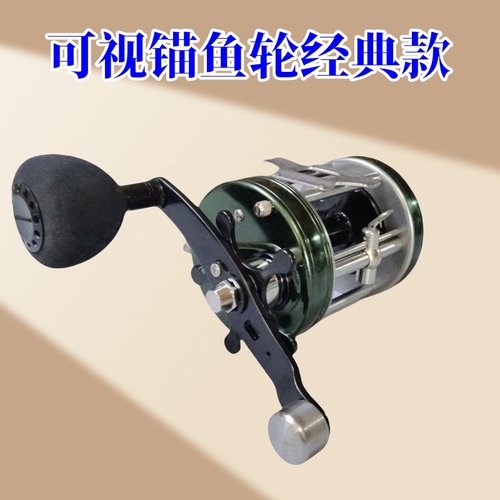 明洋可视锚鱼轮轻量化经典款7000