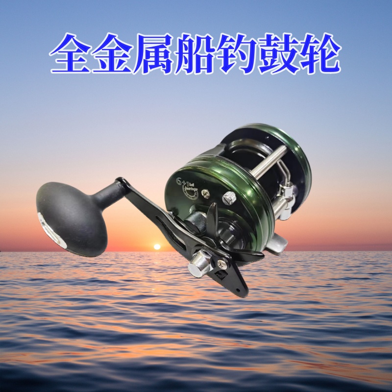 鬼武者锚鱼轮船钓鼓轮打黑渔轮全金属强刹车大物远投鱼线轮海钓轮