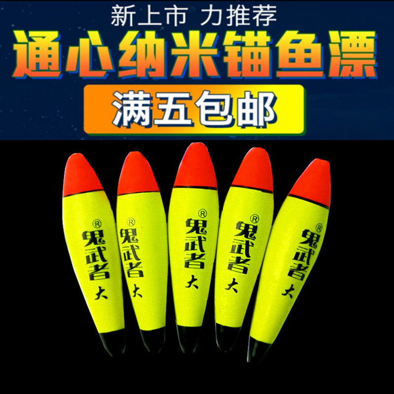 锚鱼漂耙子漂冬锚漂通心纳米锚鱼漂大肚鱼漂中通锚漂大号冰钓小号