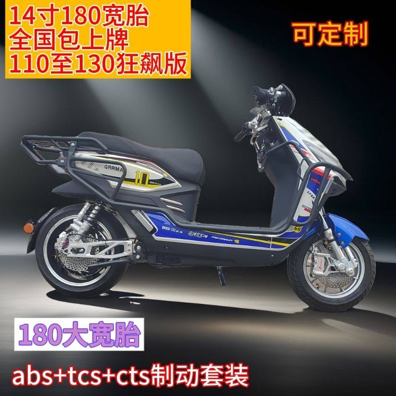新款14寸G18电动车72V成人大宽胎电动摩托车高速大功率3000W