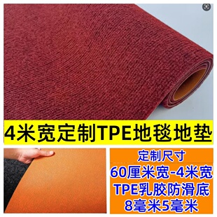 定制加厚地毯可裁剪防滑地毯办公室客厅全铺大面积整张直接铺地毯