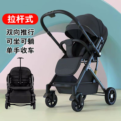 婴儿推车可坐躺双向轻便一键折叠