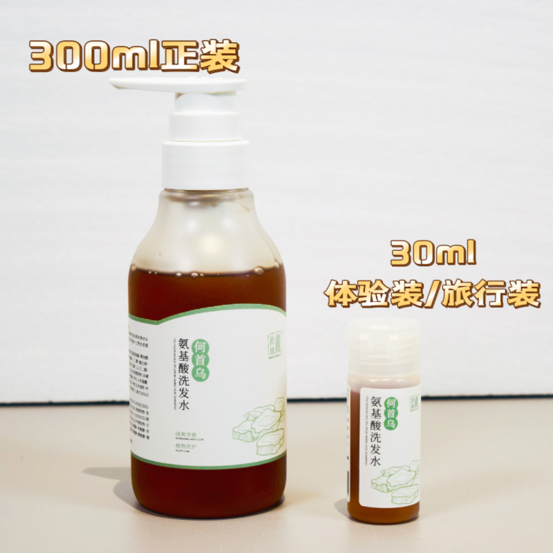 无添加中药草本氨基酸洗发水