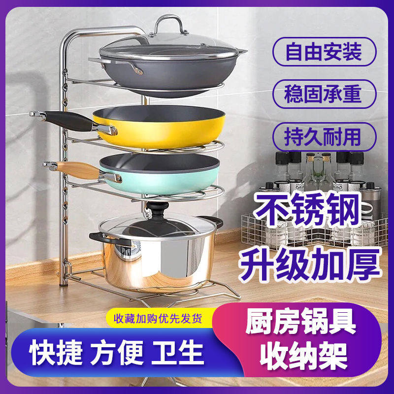 锅架厨房台面置物架加厚竖放多层家用不锈钢锅具收纳架易安装折叠,厨房/烹饪用具,厨房置物架/置物柜/角架,淘宝优惠券,粉丝福利购,淘宝优惠卷