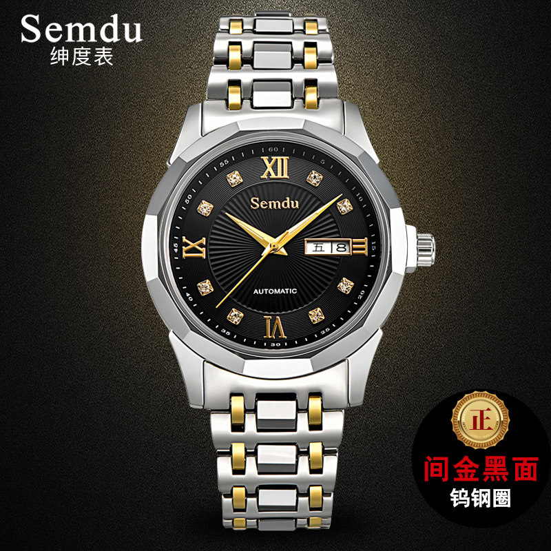 绅度进口手表男 全自动机械表防水 男士夜光精钢商务韩版潮流简约