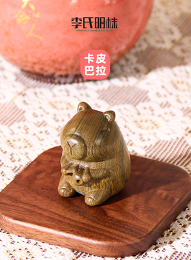绿檀木情绪稳定神器手工木雕卡皮巴拉摆件可爱生日礼物女桌面摆件