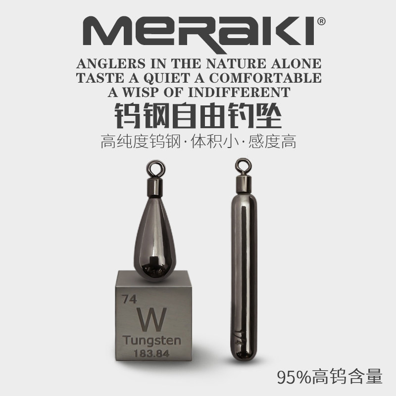 钨钢滑铅自由钓组水滴长条型图片