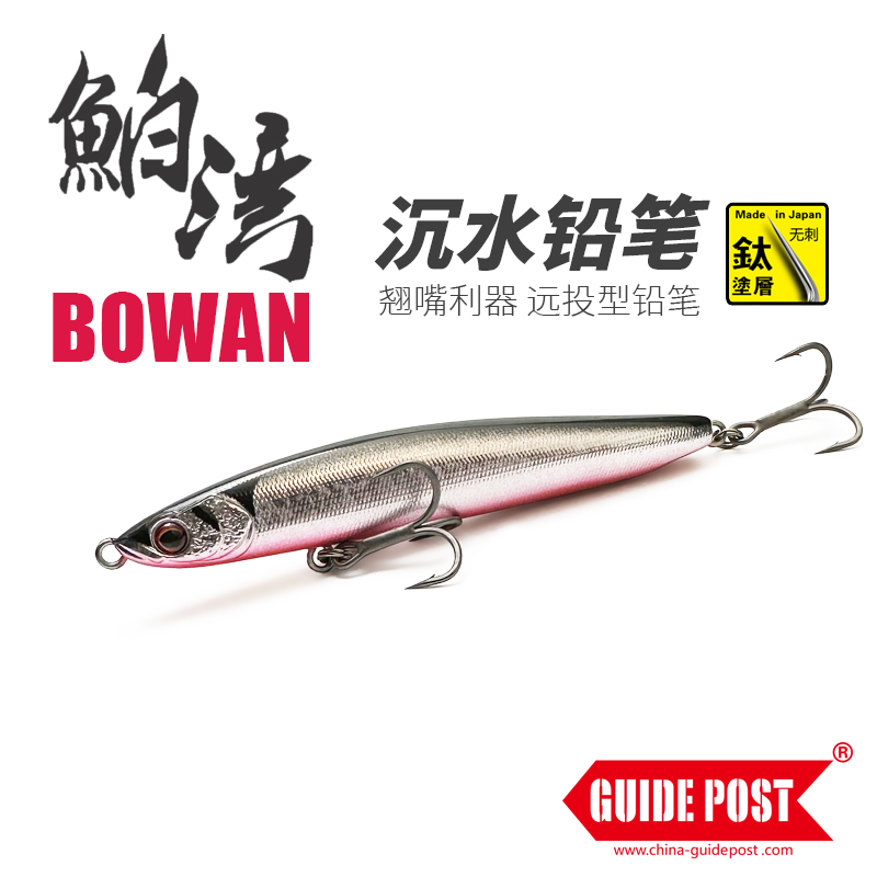 路标GUIDEPOST鲌湾远投沉水铅笔