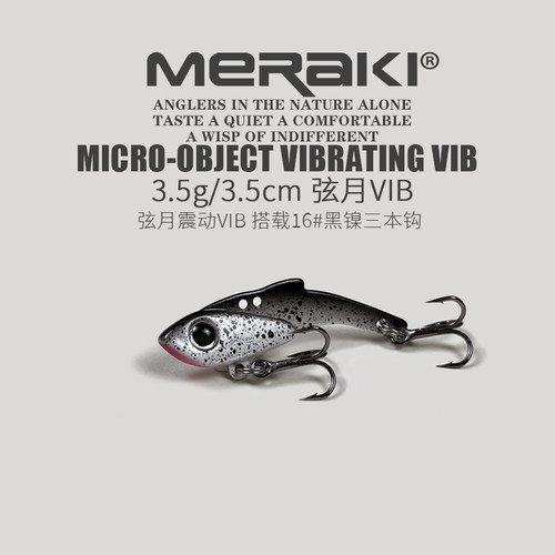 弦月VIB微物远投路亚饵