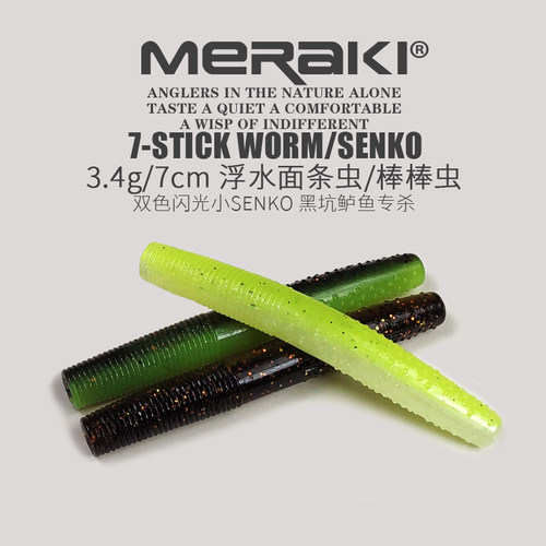 7cm浮水面条虫内德钓组倒钓