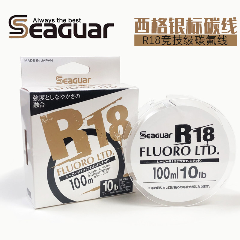 日本进口西格银标seaguar R18 Fluoro ltd氟碳线碳线子线前导线