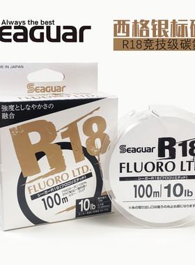 日本进口西格银标seaguar R18 Fluoro ltd氟碳线碳线子线前导线