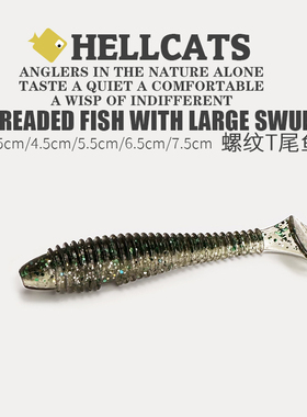 3.5cm4.5cm螺纹T尾软饵路亚倒钓假饵鲈鱼鳜鱼翘嘴德州螺旋小软虫