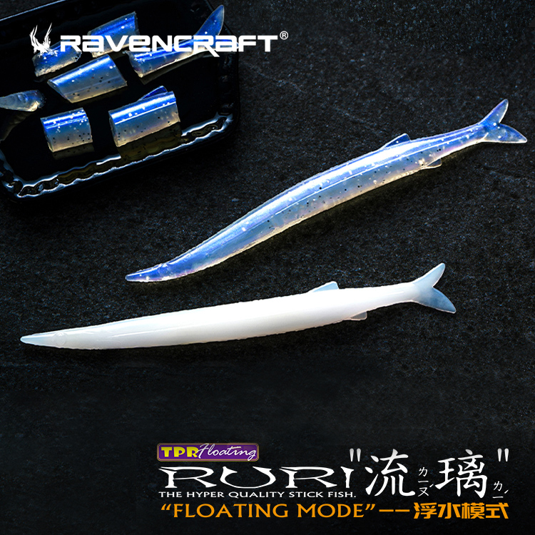 鸦语琉璃银鱼浮水面条虫软饵