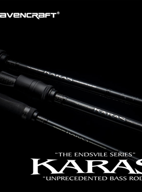 新款Ravencraft鸦语Karas-鸦系列路亚竞技独节钓竿黑坑鲈鱼鳜鱼竿