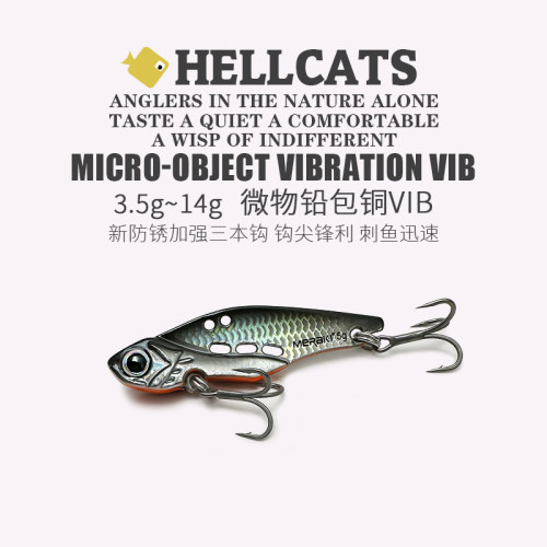 微物3.5克vib路亚假饵