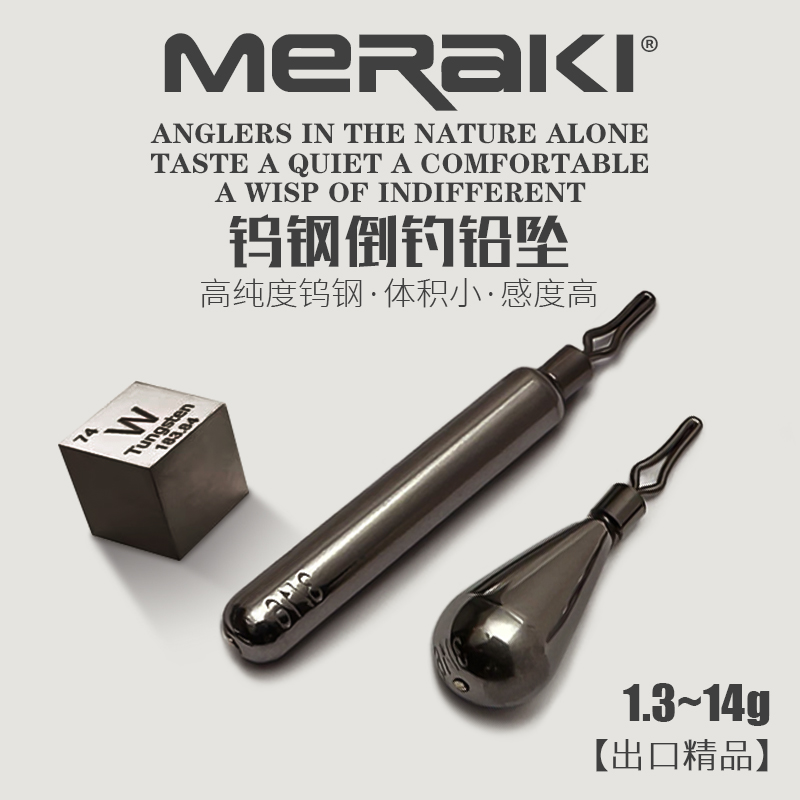 铅坠出口日本路亚钨钢倒钓铅