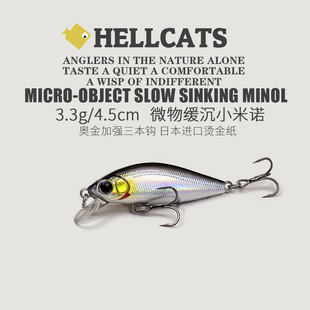 3.3g微物缓沉小米诺淡水迷你溪流路亚假饵单钩沉水钓鲈鱼鳜鱼翘嘴
