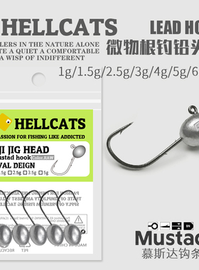 慕斯达微物根钓铅头钩蛋蛋路亚T尾卷尾钓小青梢翘嘴鳜鱼鲈鱼黑坑