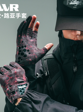 25款RVVR露三指五指拉雪丽路亚手套户外垂钓弹力防滑透气钓鱼便携