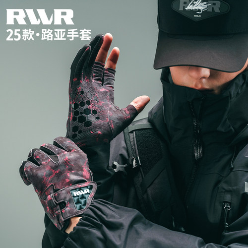 RVVR路亚手套弹力防滑透气