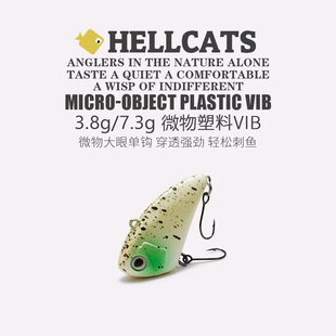 微物塑料vib颤震单钩路亚饵溪流马口鳟鱼军鱼翘嘴鳜鱼全水层假饵