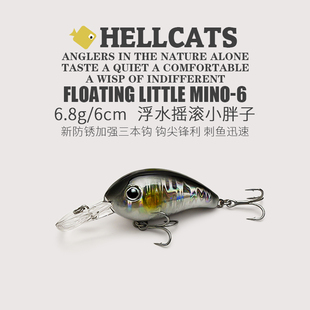 6.8克浮水摇滚小胖子长宽舌板微物米诺黑坑鲈鱼鳜鱼翘嘴路亚假饵