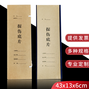 定制牛皮纸加厚硬纸板底片盒袋定做探伤袋X射线照保存袋工业胶片