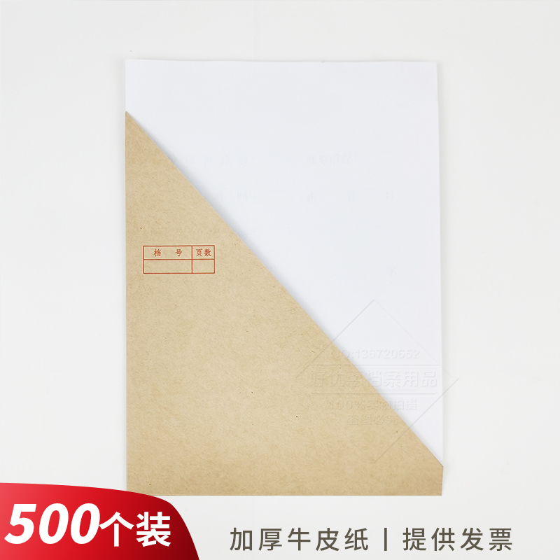 山东专用牛皮纸加厚三角袋A4资料