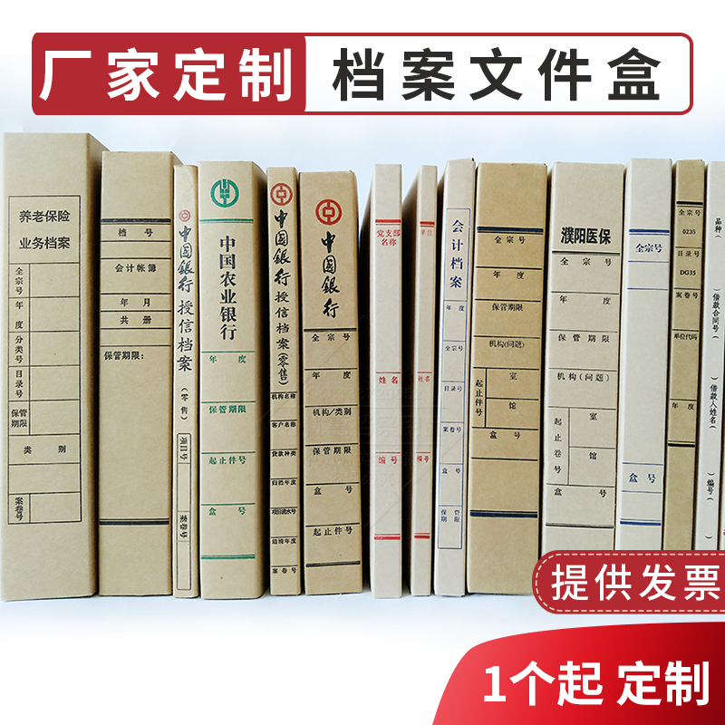 无酸纸牛皮档案盒好优惠牛皮纸