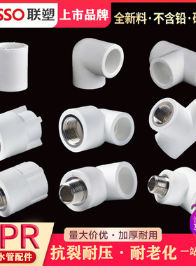 联塑PPR水管配件4分20 6分25PPR管件外丝内丝直接ppr热熔接头活接