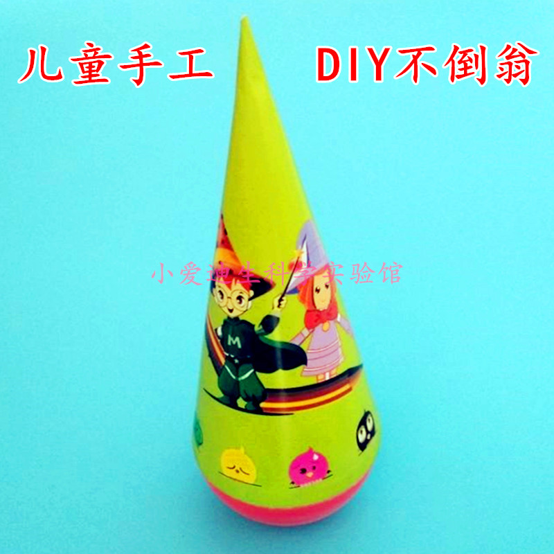 diy手工课玩教具重力科技小制作