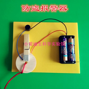 自制防盜報警器科技小制作diy物理科學實驗小發明手工作業材料包