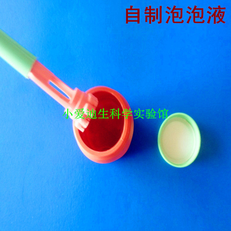 幼儿园儿童科学实验器材科技小制作益智玩具表面张力神奇的泡泡液