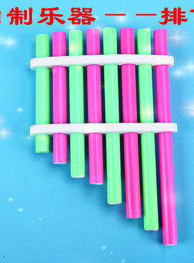 steam学生手工DIY作业包自制排箫科学实验创意乐器科技小制作教具