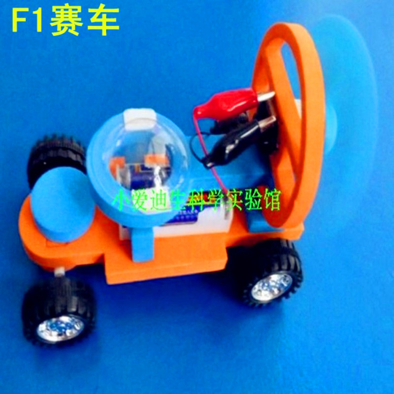 科学实验F1电动推进赛