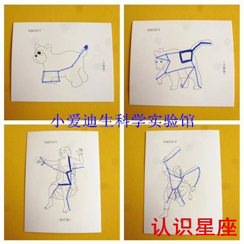 diy手工幼儿星空认知科技小制作