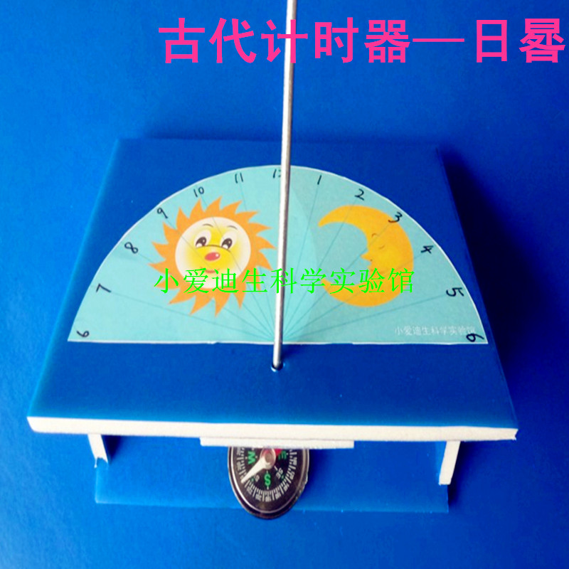 培训趣味益智玩具物理科技小制作