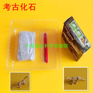 科技小制作科普培训材料科学实验玩具儿童礼物考古化石恐龙挖掘