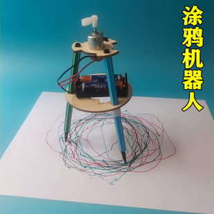 科技小制作创意手工拼装涂鸦机器人笔科学实验玩教具diy发明器材