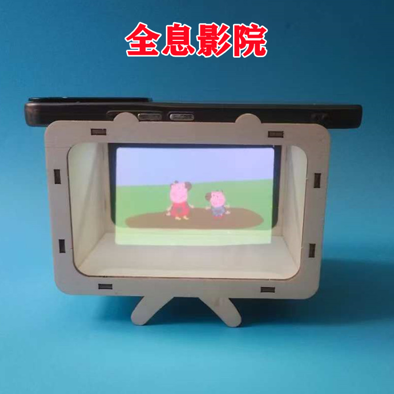 3D全息投影院电视DIY科学实验包