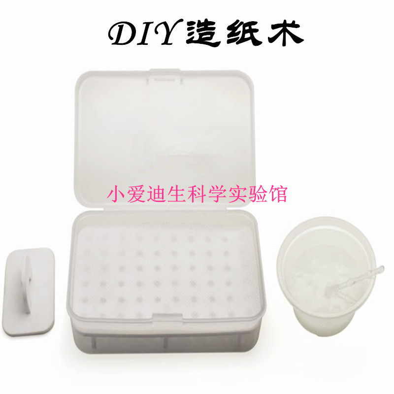 兴趣班益智教具造纸术科技小制作图片