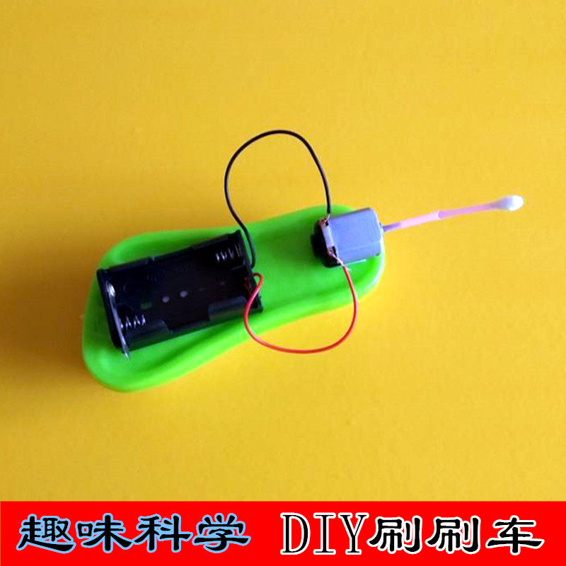 儿童手工益智玩具科技小制作